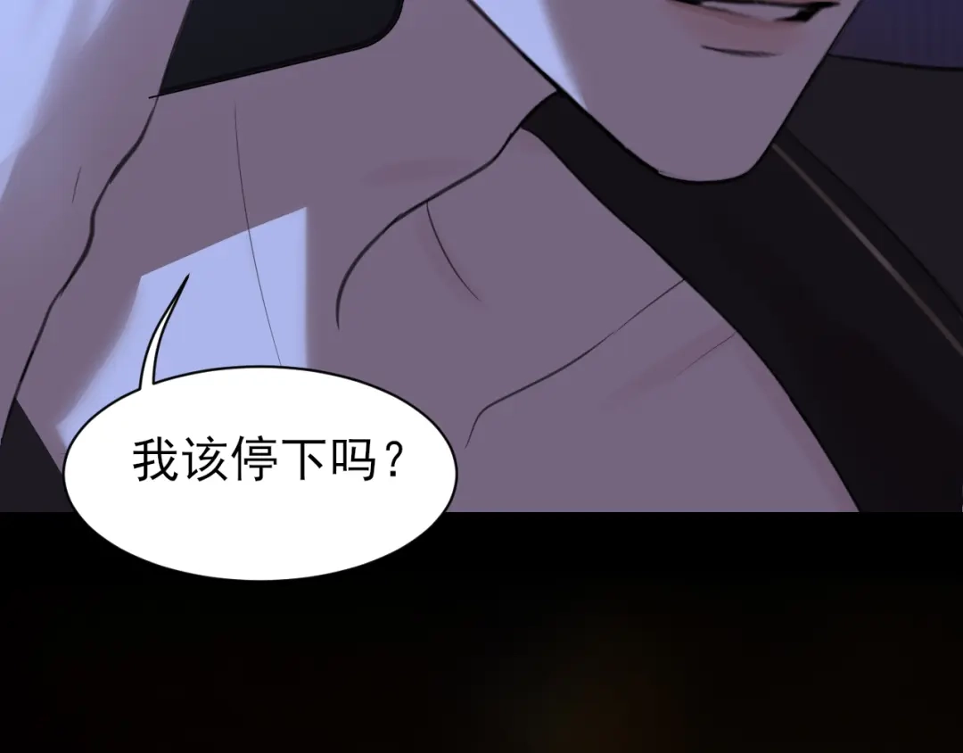 《偏见》29 那就牢牢抓紧我 第115页