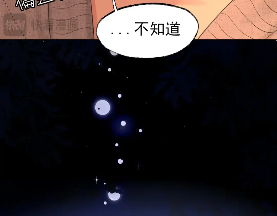 《偏见》29 那就牢牢抓紧我 第105页