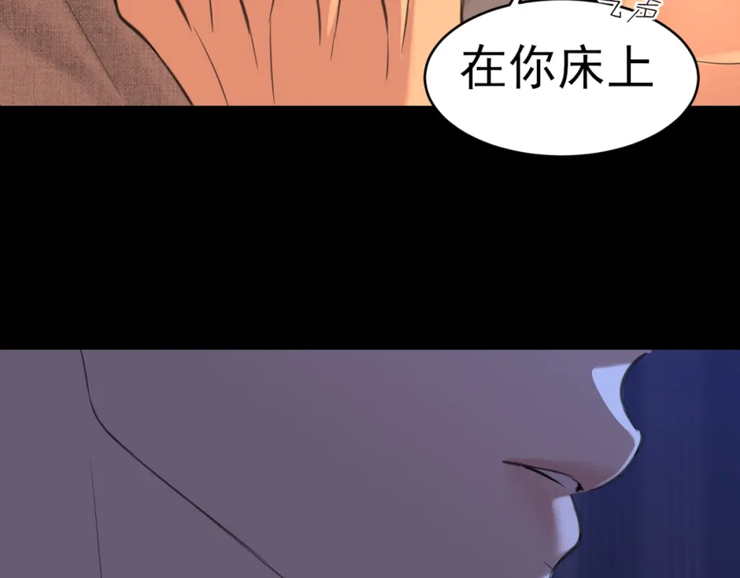 《偏见》29 那就牢牢抓紧我 第87页