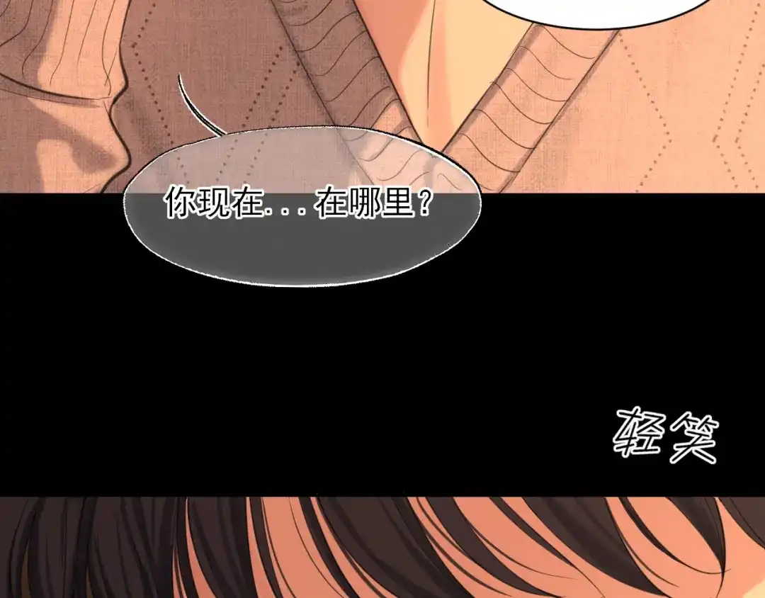 《偏见》29 那就牢牢抓紧我 第85页
