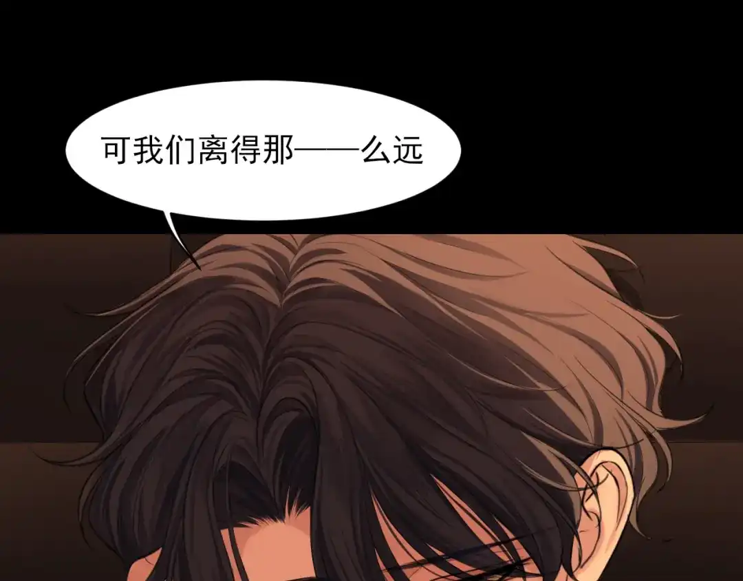《偏见》29 那就牢牢抓紧我 第83页