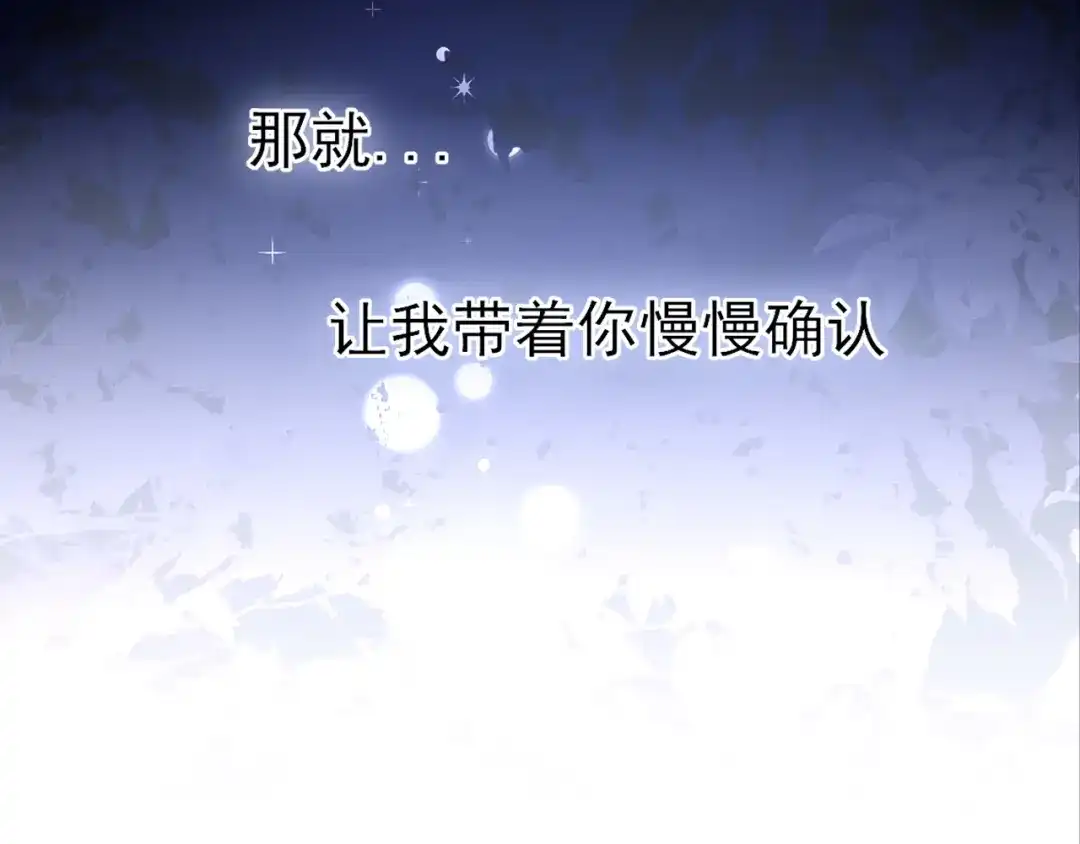 《偏见》29 那就牢牢抓紧我 第106页