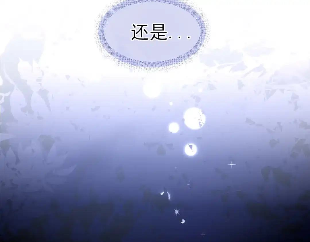 《偏见》29 那就牢牢抓紧我 第110页
