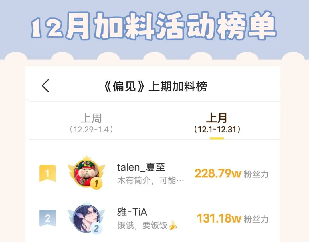 《偏见》29 那就牢牢抓紧我 第121页