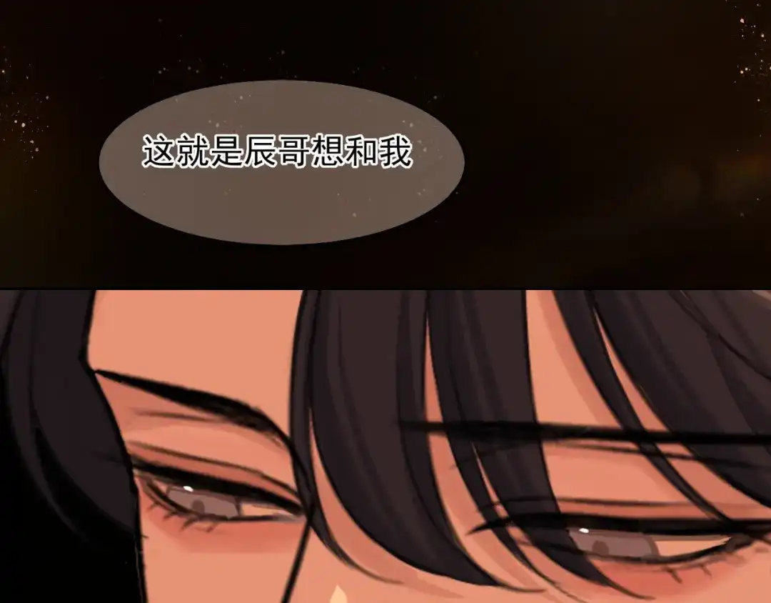 《偏见》29 那就牢牢抓紧我 第54页