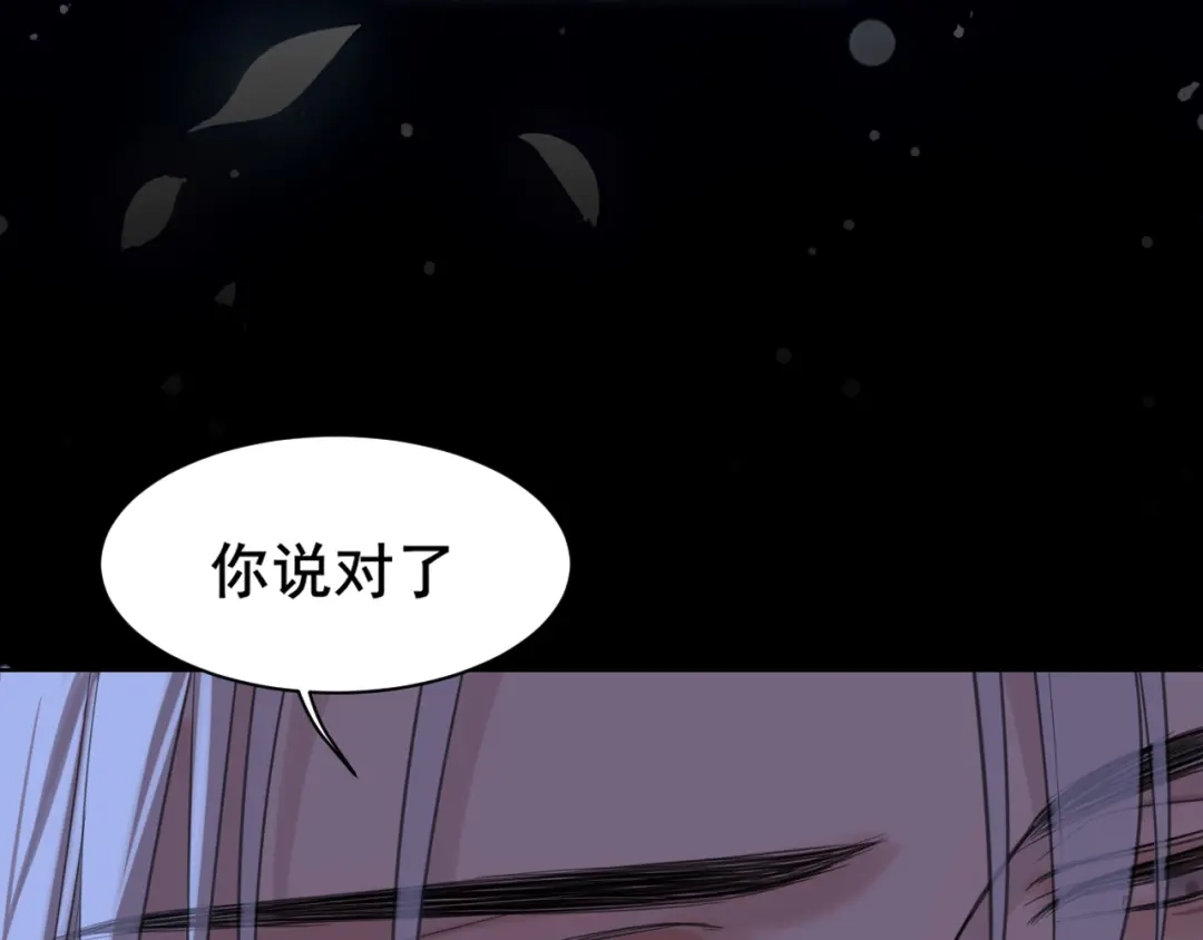 《偏见》29 那就牢牢抓紧我 第71页