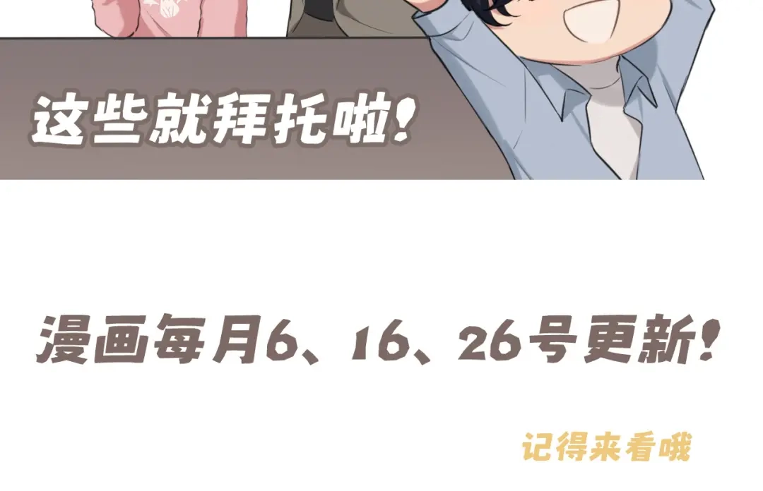 《偏见》29 那就牢牢抓紧我 第132页