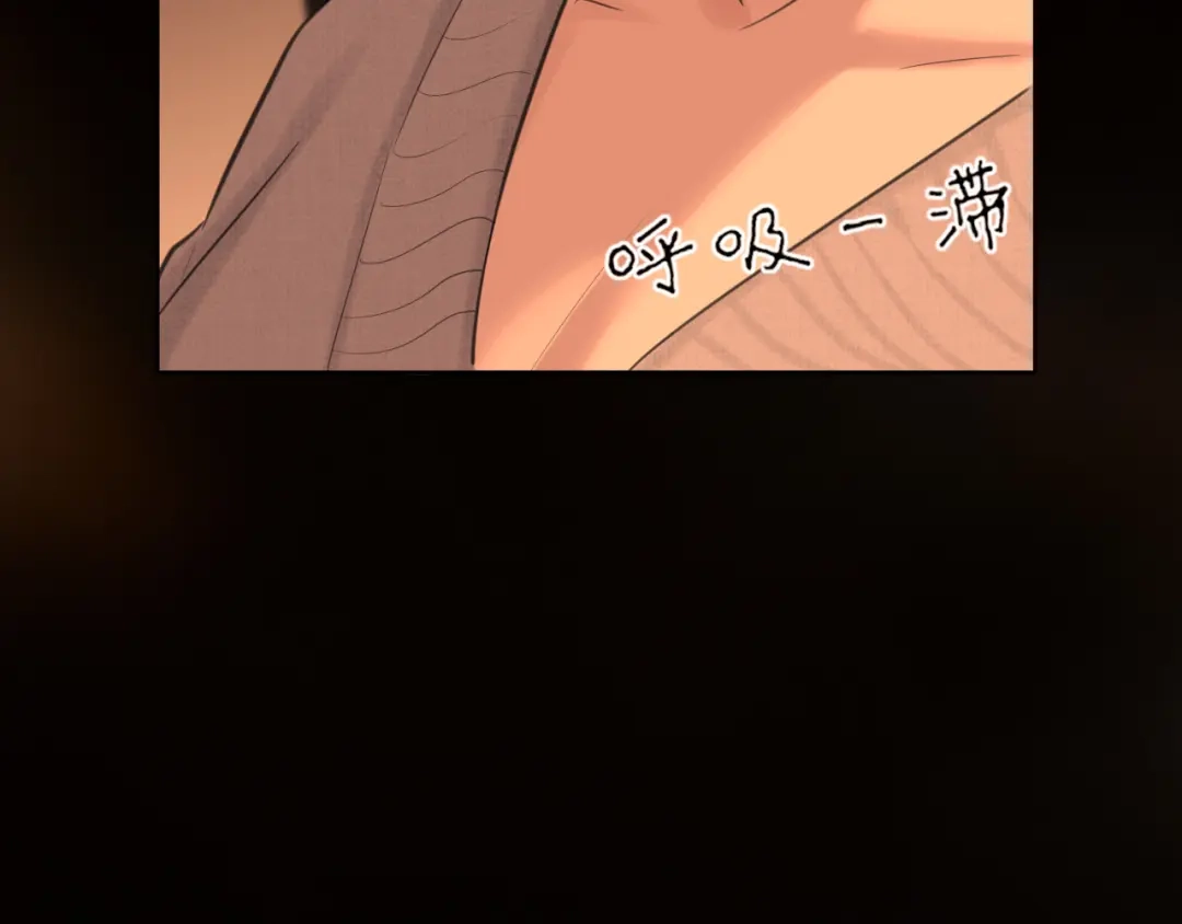 《偏见》29 那就牢牢抓紧我 第113页