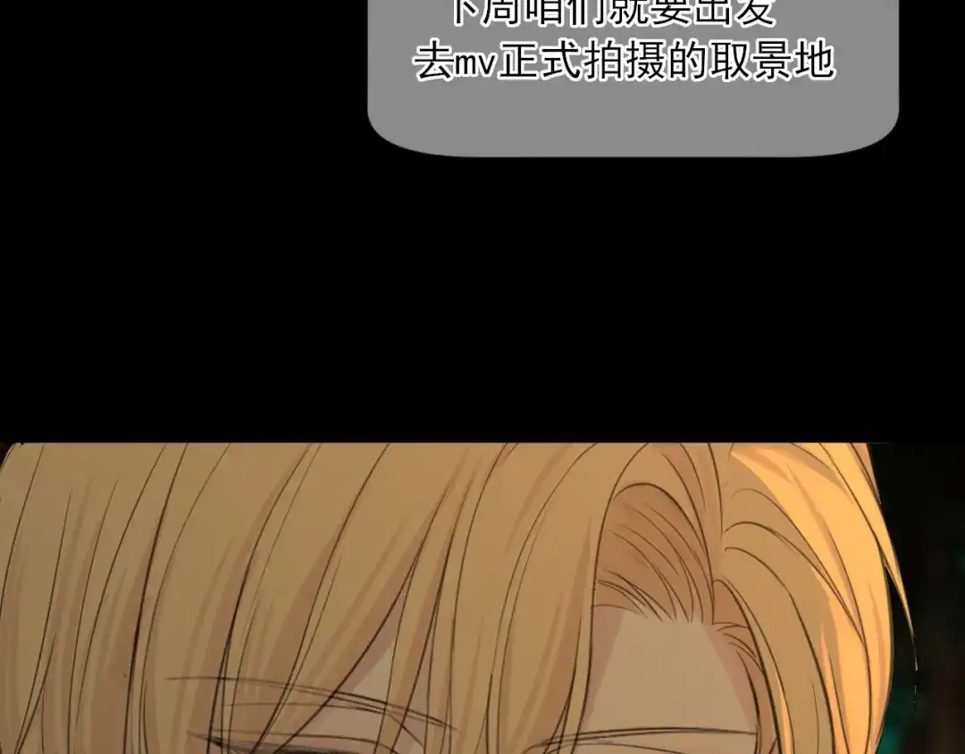 《偏见》29 那就牢牢抓紧我 第26页