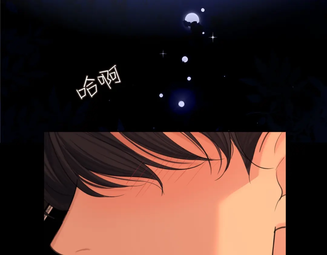 《偏见》29 那就牢牢抓紧我 第111页