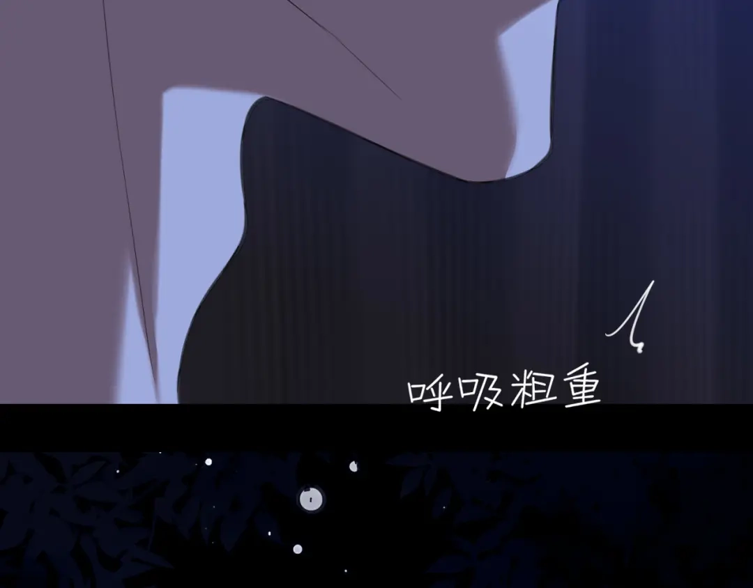 《偏见》29 那就牢牢抓紧我 第88页