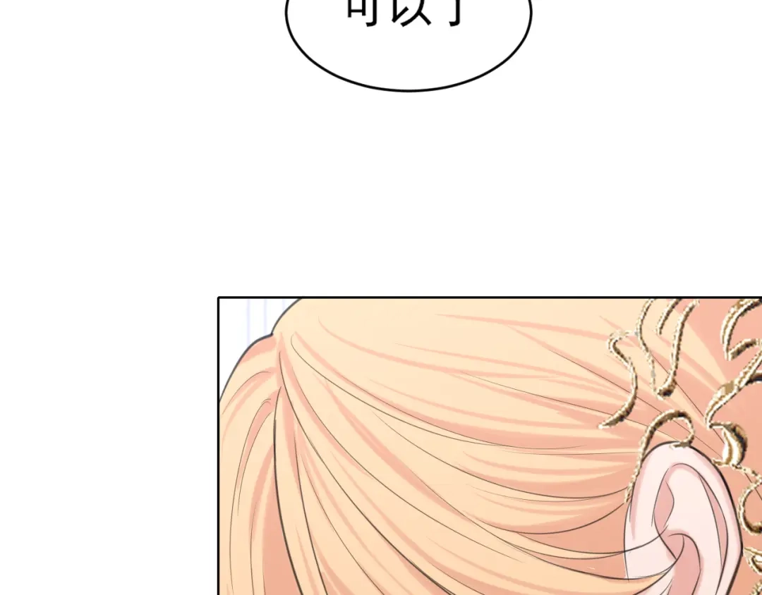 《偏见》29 那就牢牢抓紧我 第17页