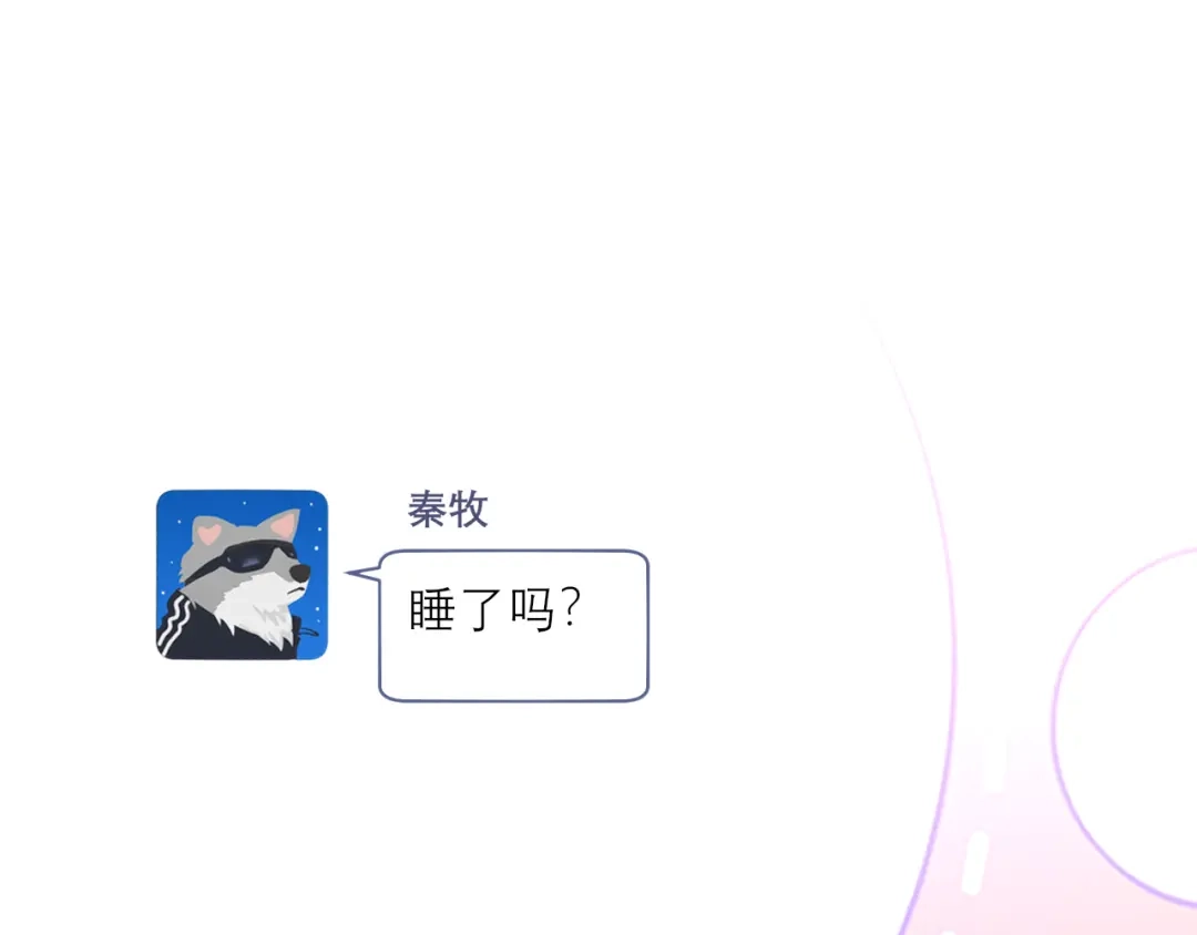 《偏见》29 那就牢牢抓紧我 第44页