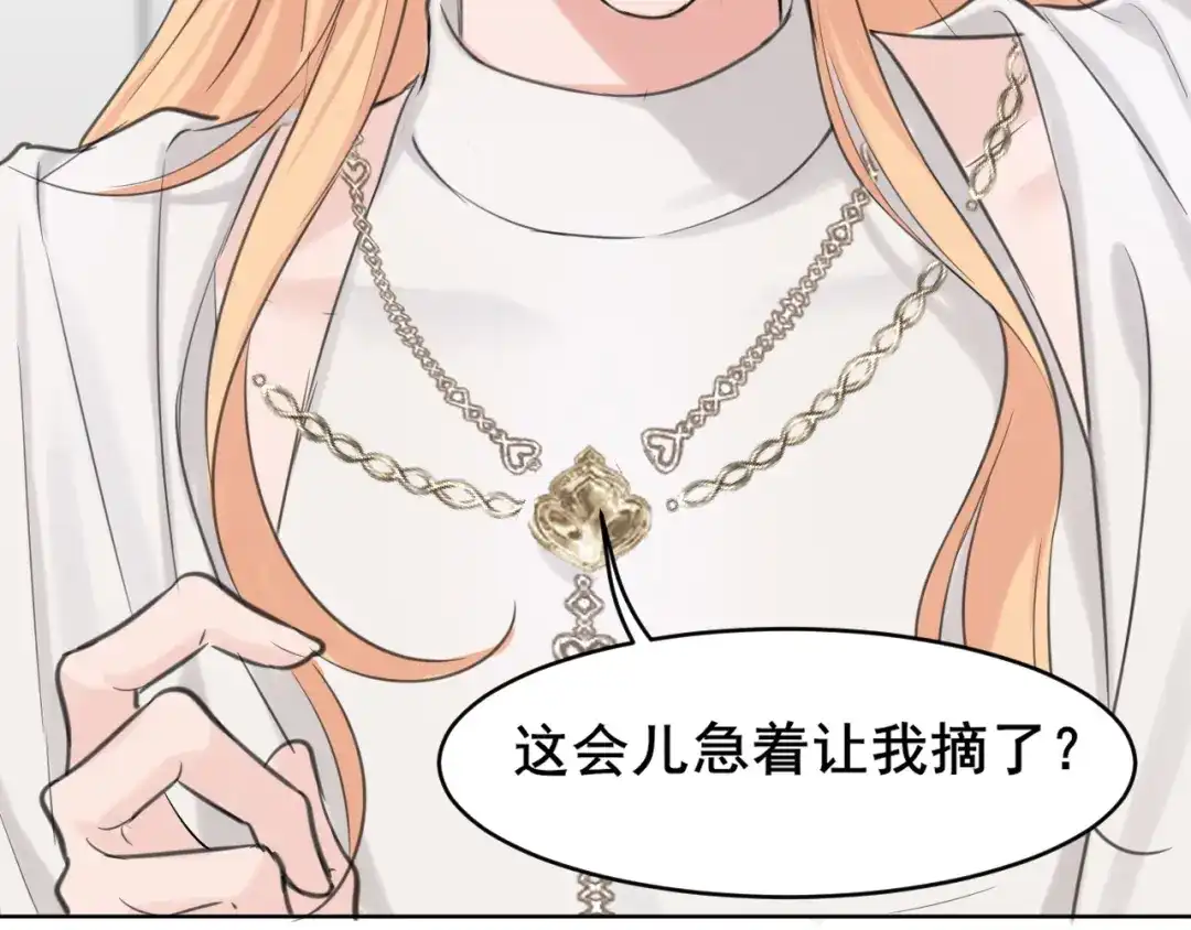 《偏见》29 那就牢牢抓紧我 第13页