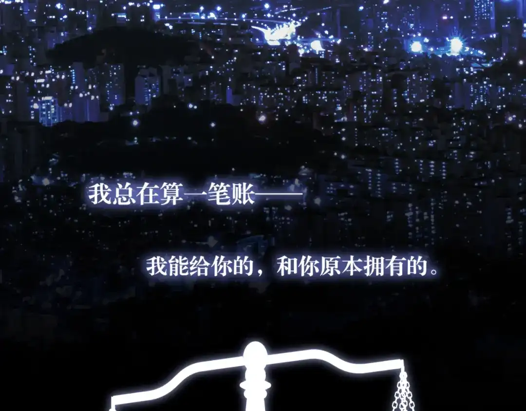 《偏见》29 那就牢牢抓紧我 第58页