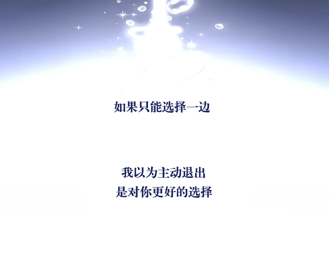 《偏见》29 那就牢牢抓紧我 第60页