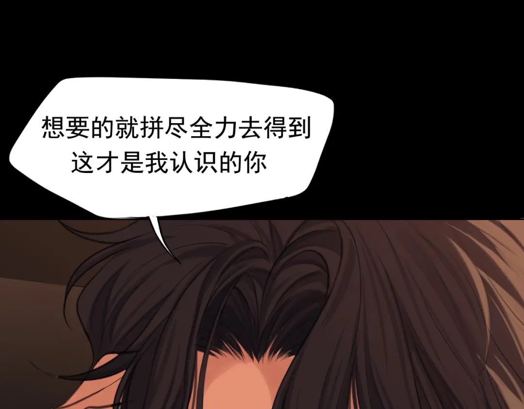 《偏见》29 那就牢牢抓紧我 第74页