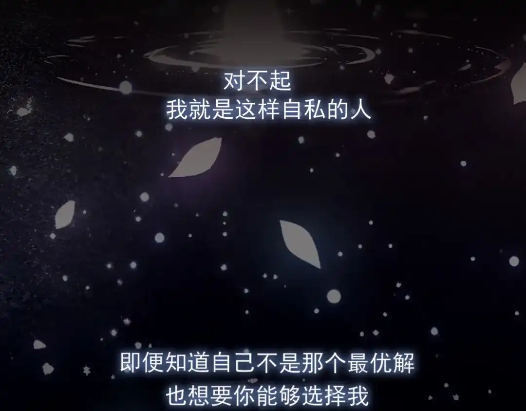 《偏见》29 那就牢牢抓紧我 第70页