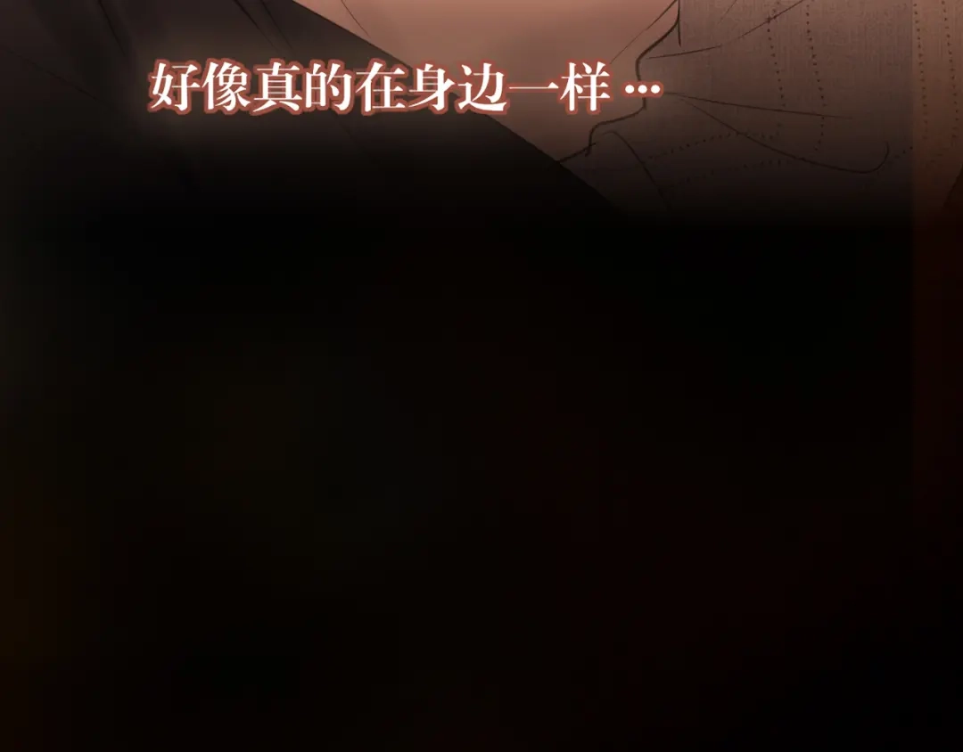 《偏见》29 那就牢牢抓紧我 第94页