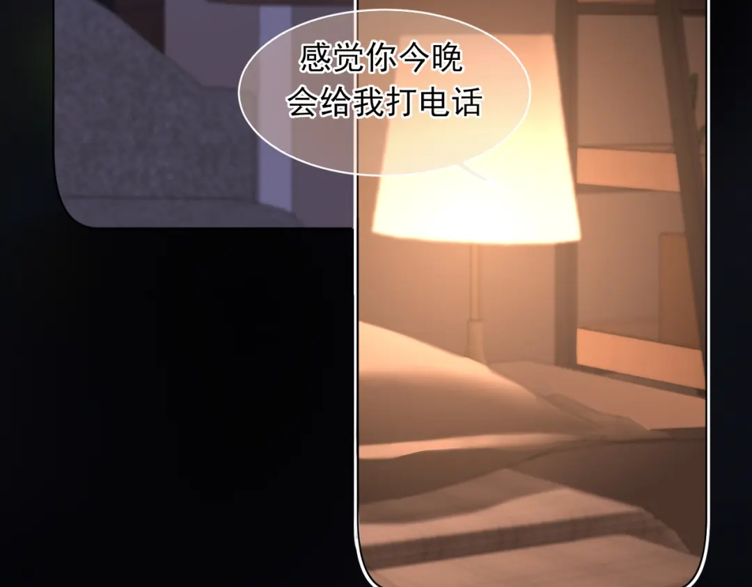 《偏见》29 那就牢牢抓紧我 第49页