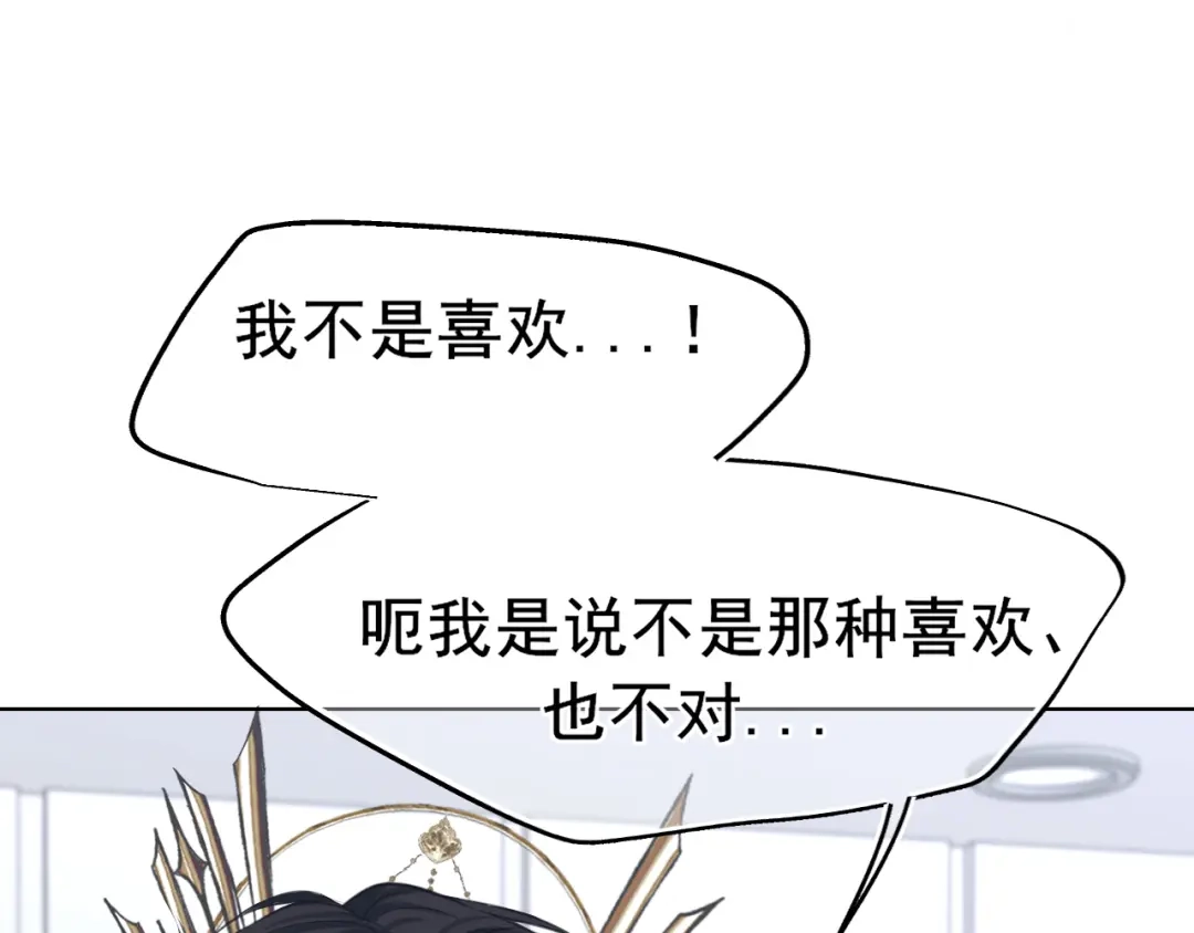 《偏见》29 那就牢牢抓紧我 第14页