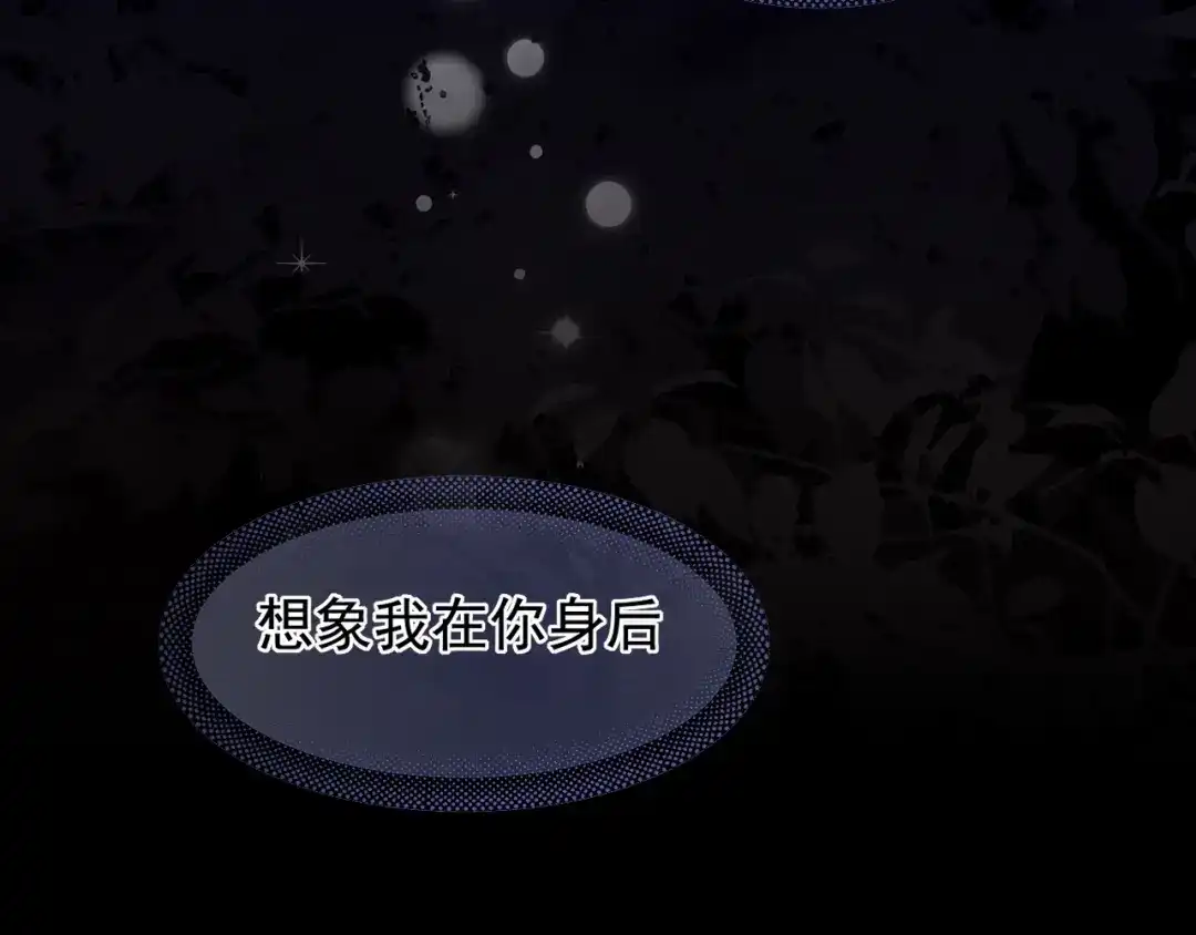 《偏见》29 那就牢牢抓紧我 第90页
