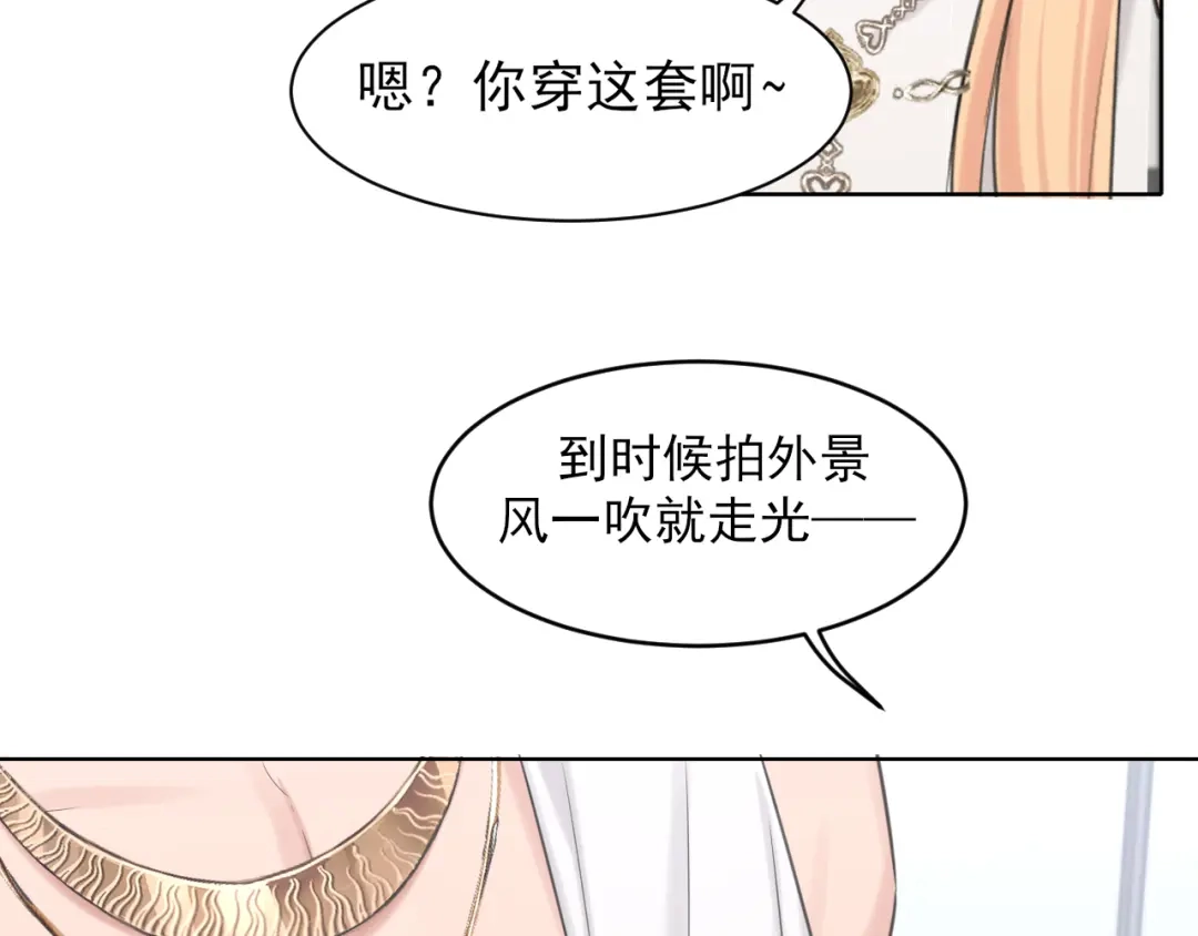 《偏见》29 那就牢牢抓紧我 第7页