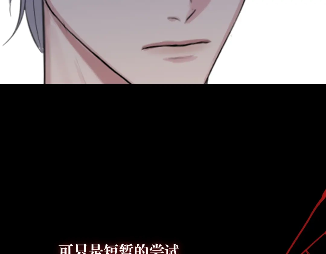 《偏见》29 那就牢牢抓紧我 第67页