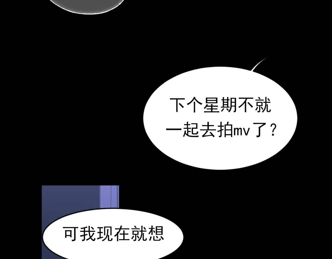 《偏见》29 那就牢牢抓紧我 第80页