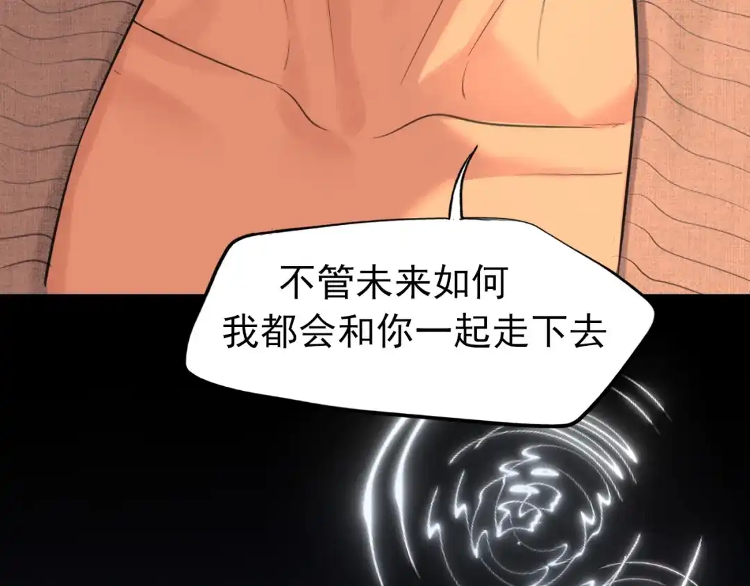 《偏见》29 那就牢牢抓紧我 第76页