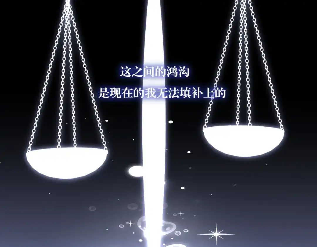 《偏见》29 那就牢牢抓紧我 第59页