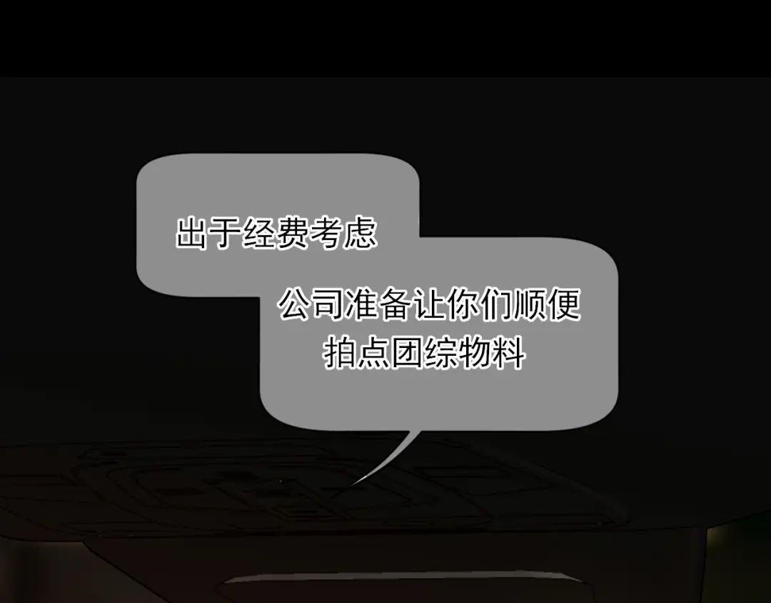 《偏见》29 那就牢牢抓紧我 第28页