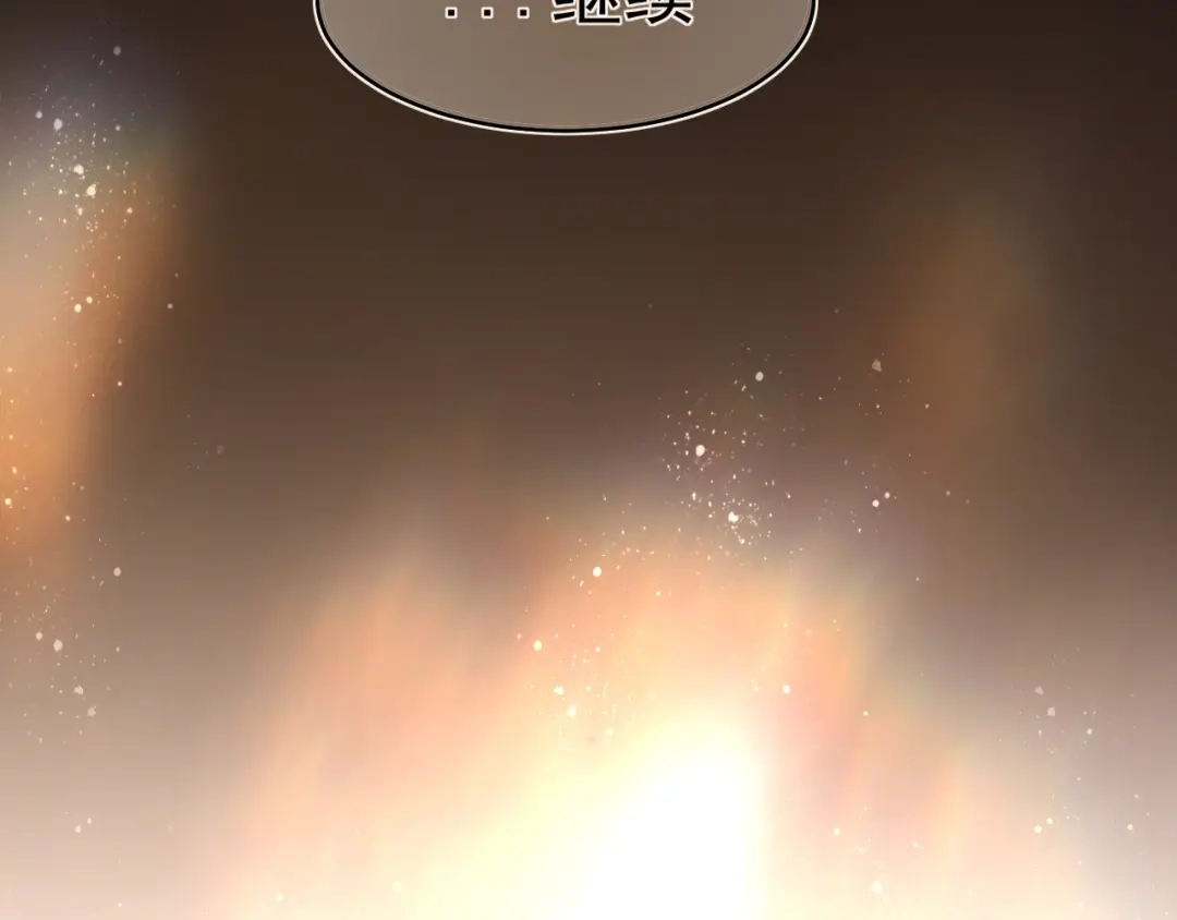 《偏见》29 那就牢牢抓紧我 第119页