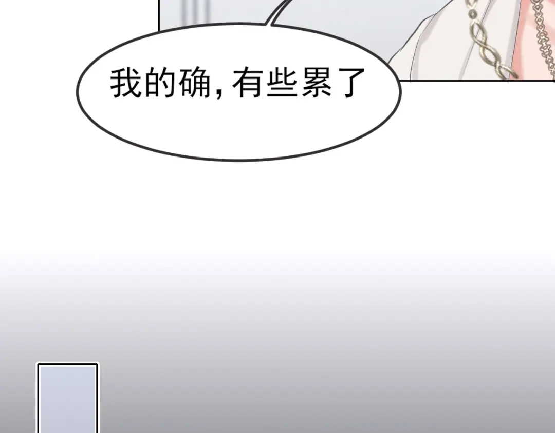 《偏见》29 那就牢牢抓紧我 第19页