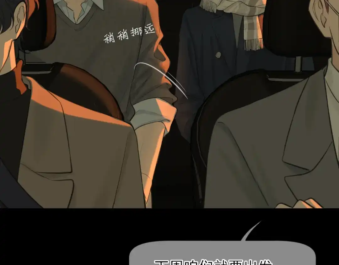 《偏见》29 那就牢牢抓紧我 第25页