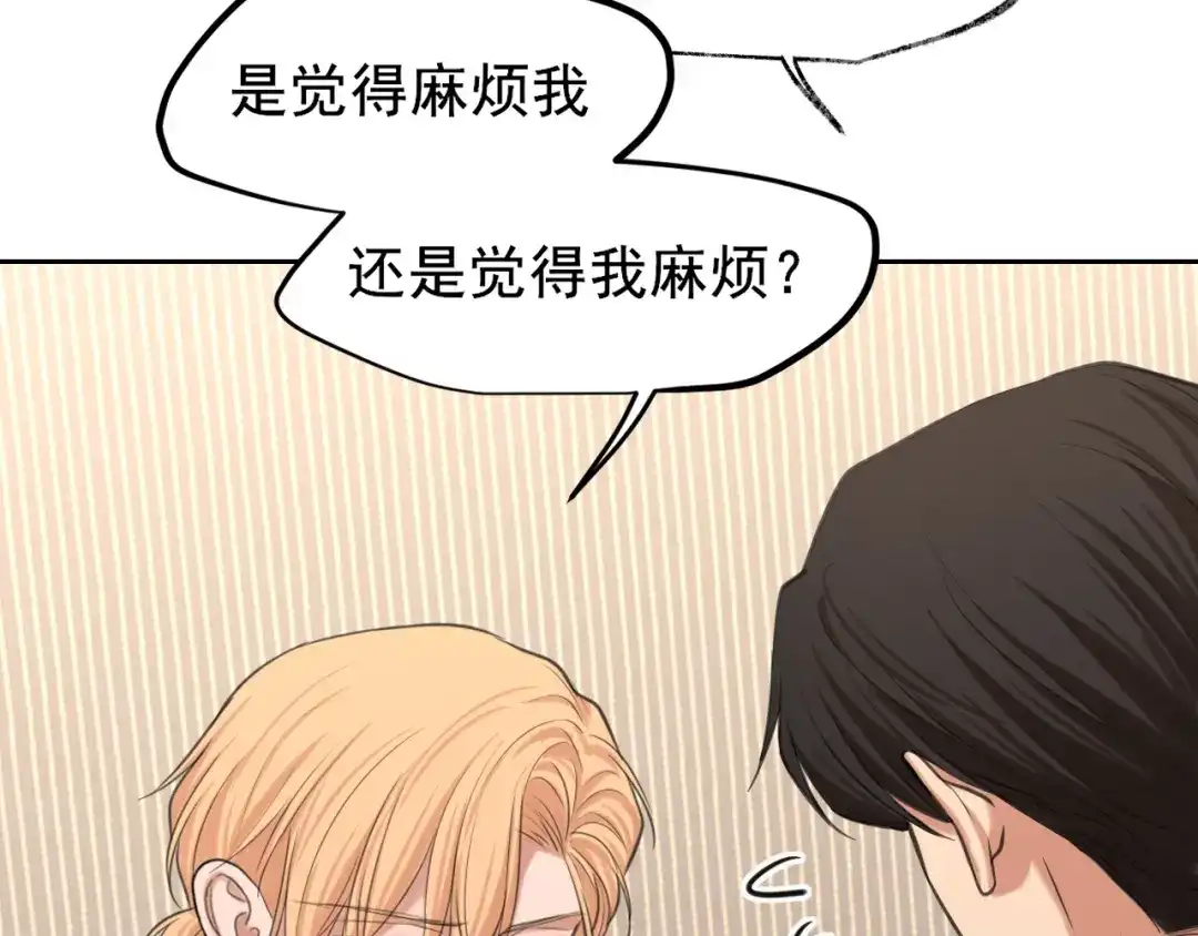 《偏见》30 就像从前那样 第110页