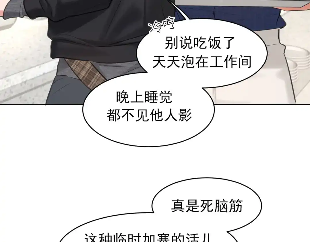 《偏见》30 就像从前那样 第64页