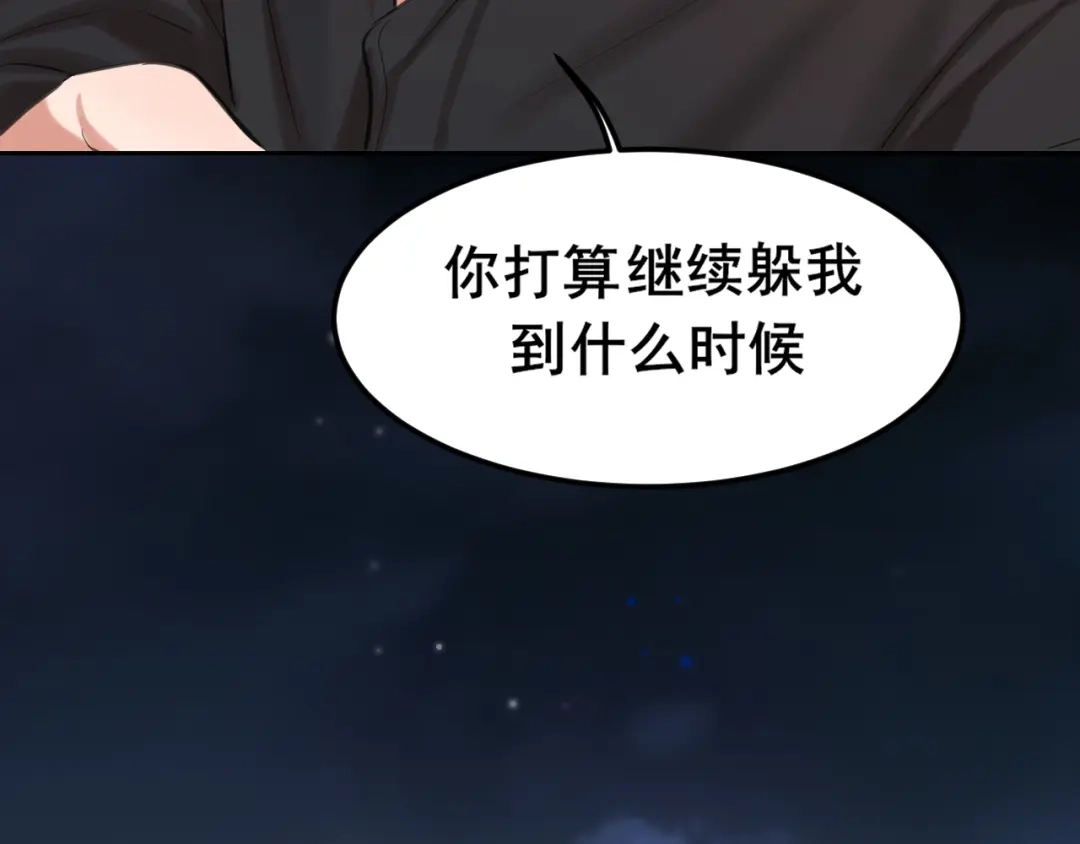 《偏见》30 就像从前那样 第132页