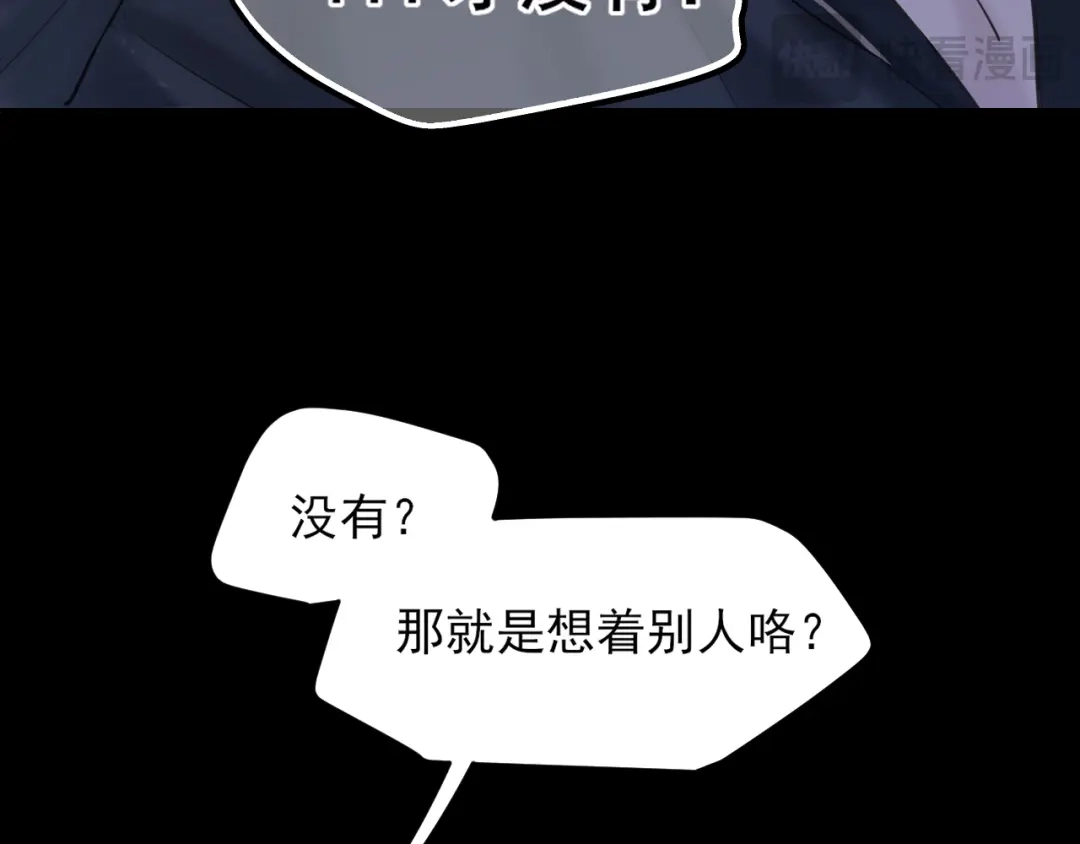 《偏见》30 就像从前那样 第32页