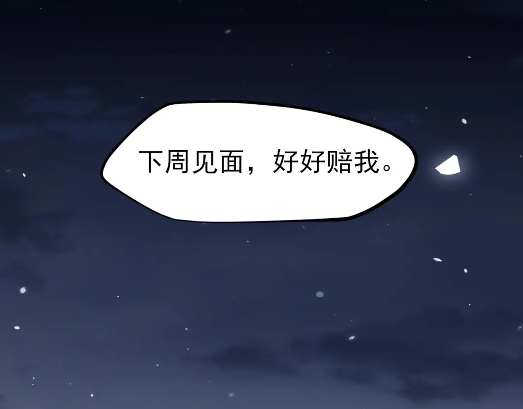 《偏见》30 就像从前那样 第56页