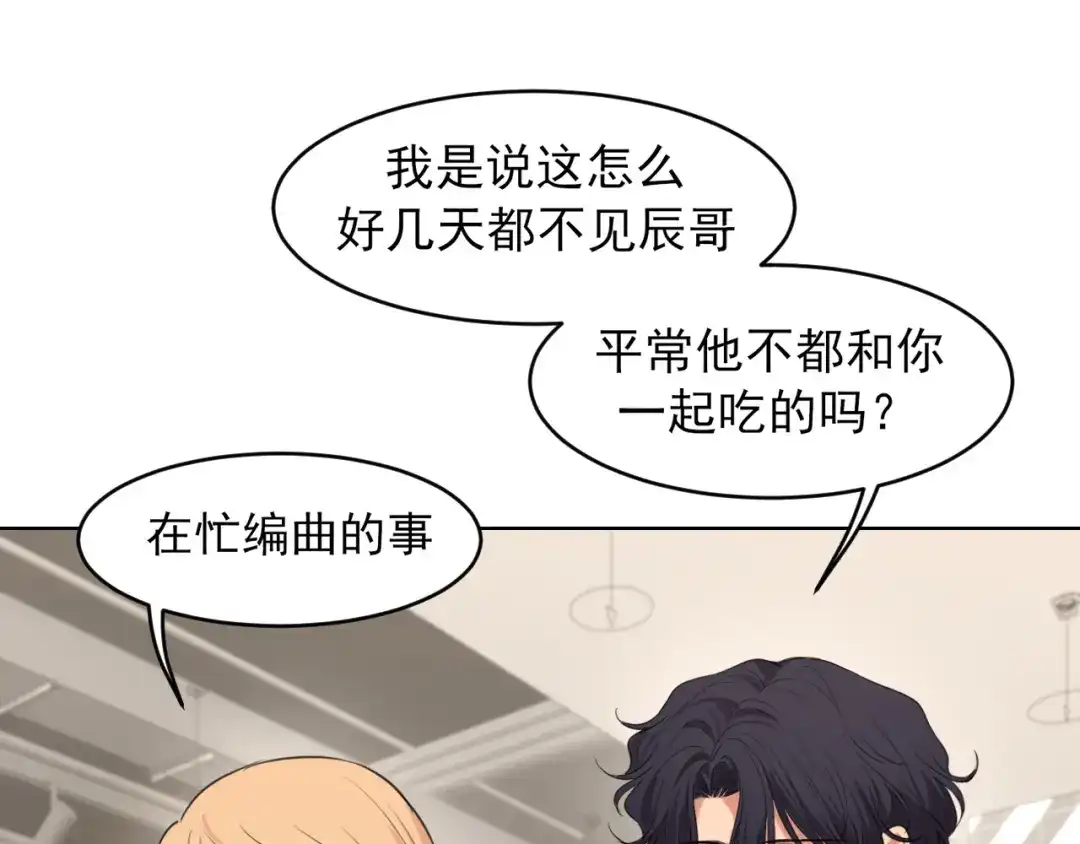 《偏见》30 就像从前那样 第62页