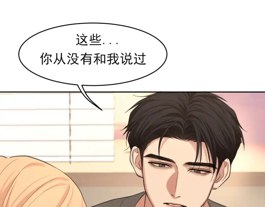 《偏见》30 就像从前那样 第104页