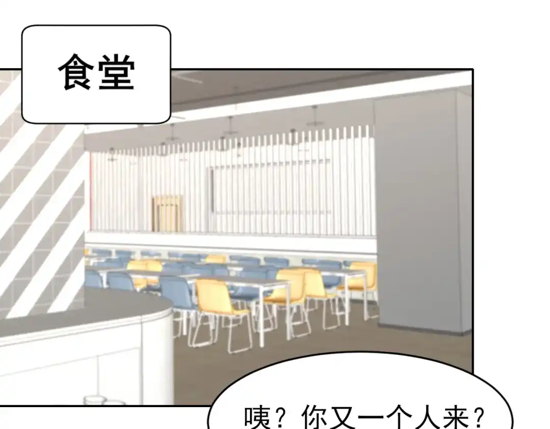《偏见》30 就像从前那样 第59页