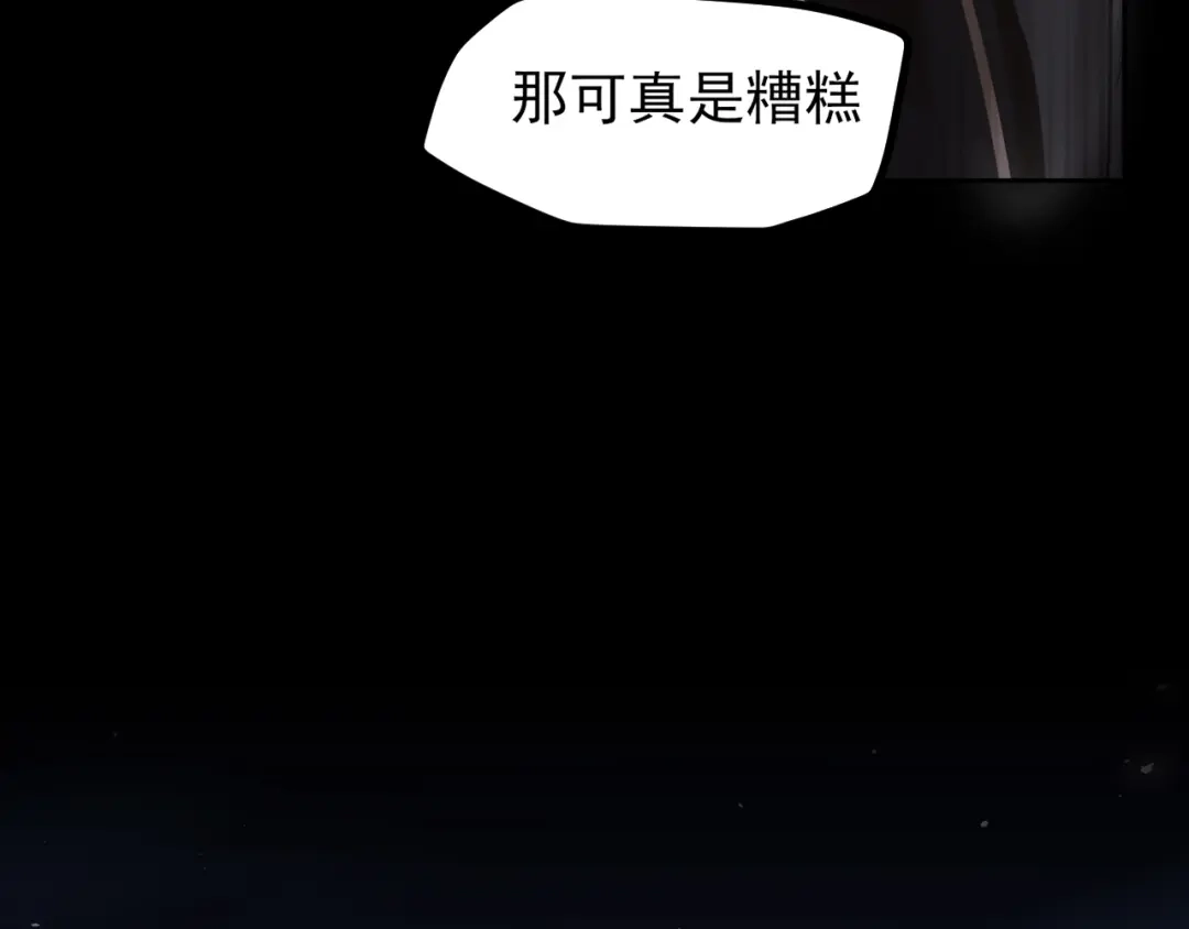 《偏见》30 就像从前那样 第55页