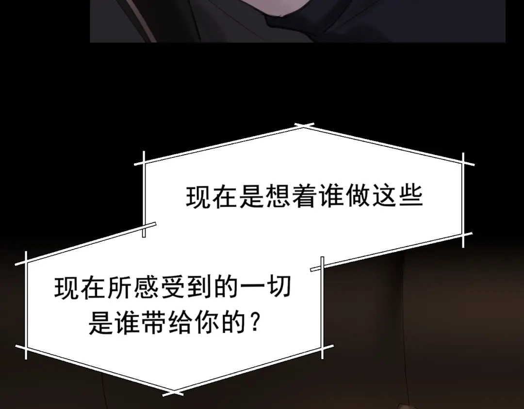 《偏见》30 就像从前那样 第39页