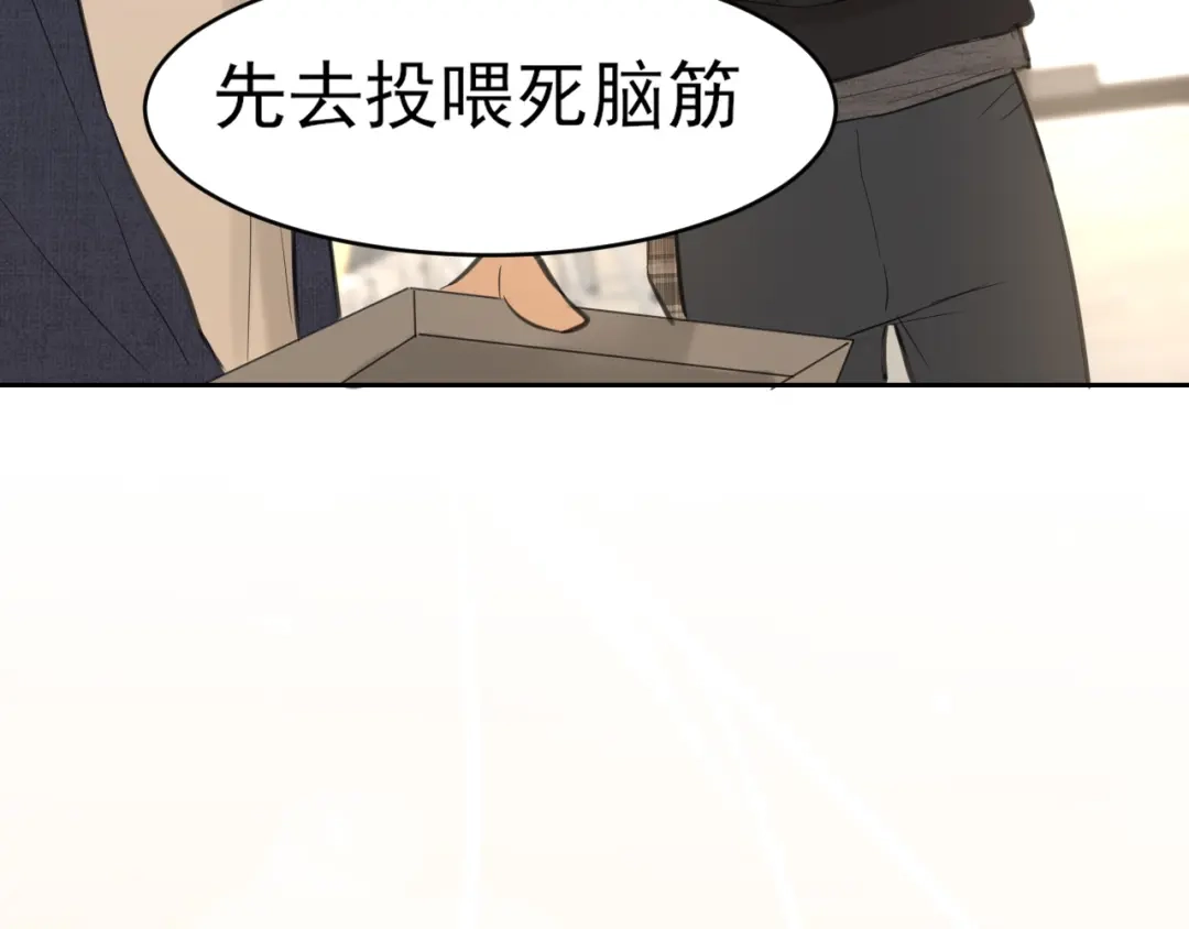 《偏见》30 就像从前那样 第68页