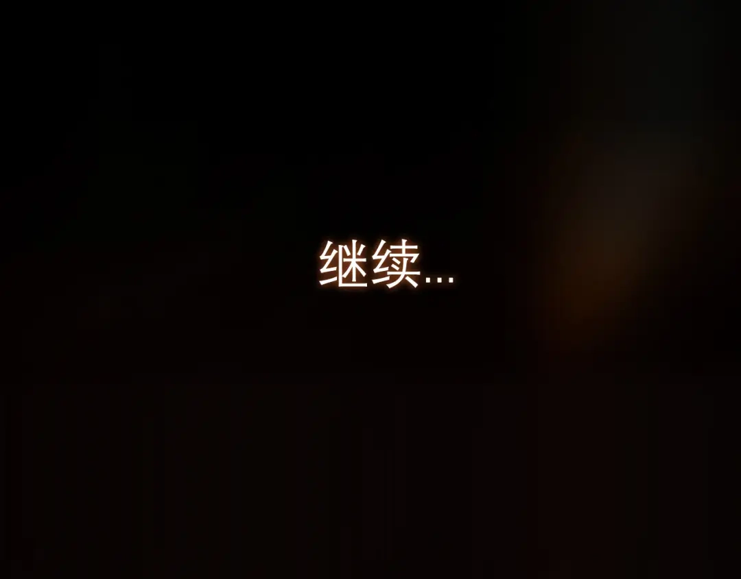 《偏见》30 就像从前那样 第10页