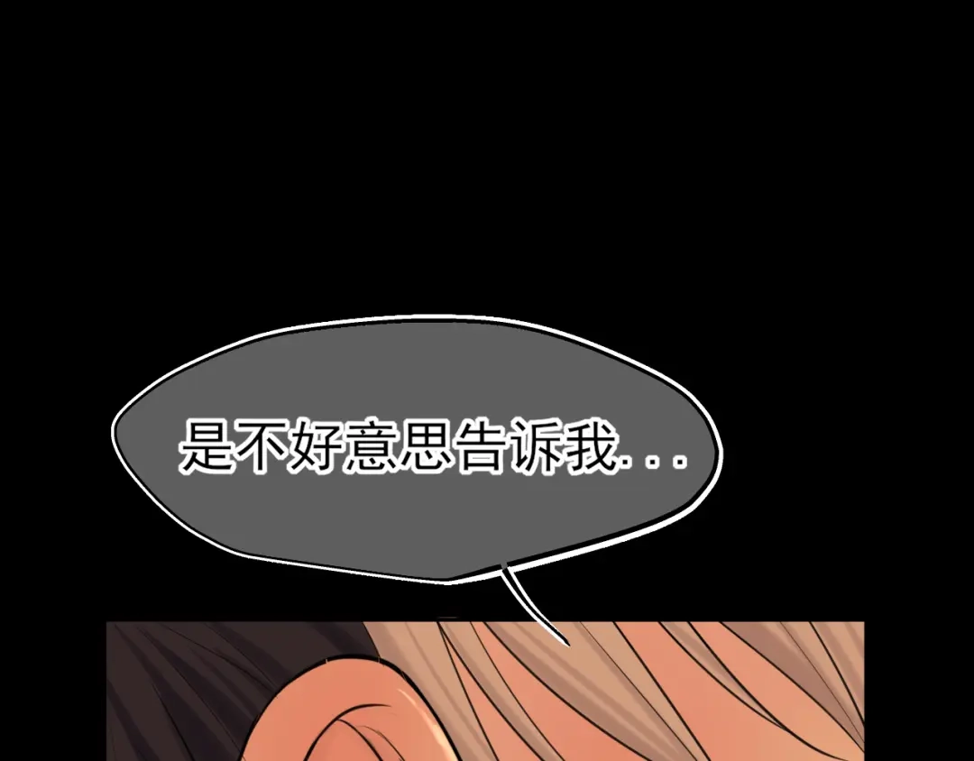 《偏见》30 就像从前那样 第16页