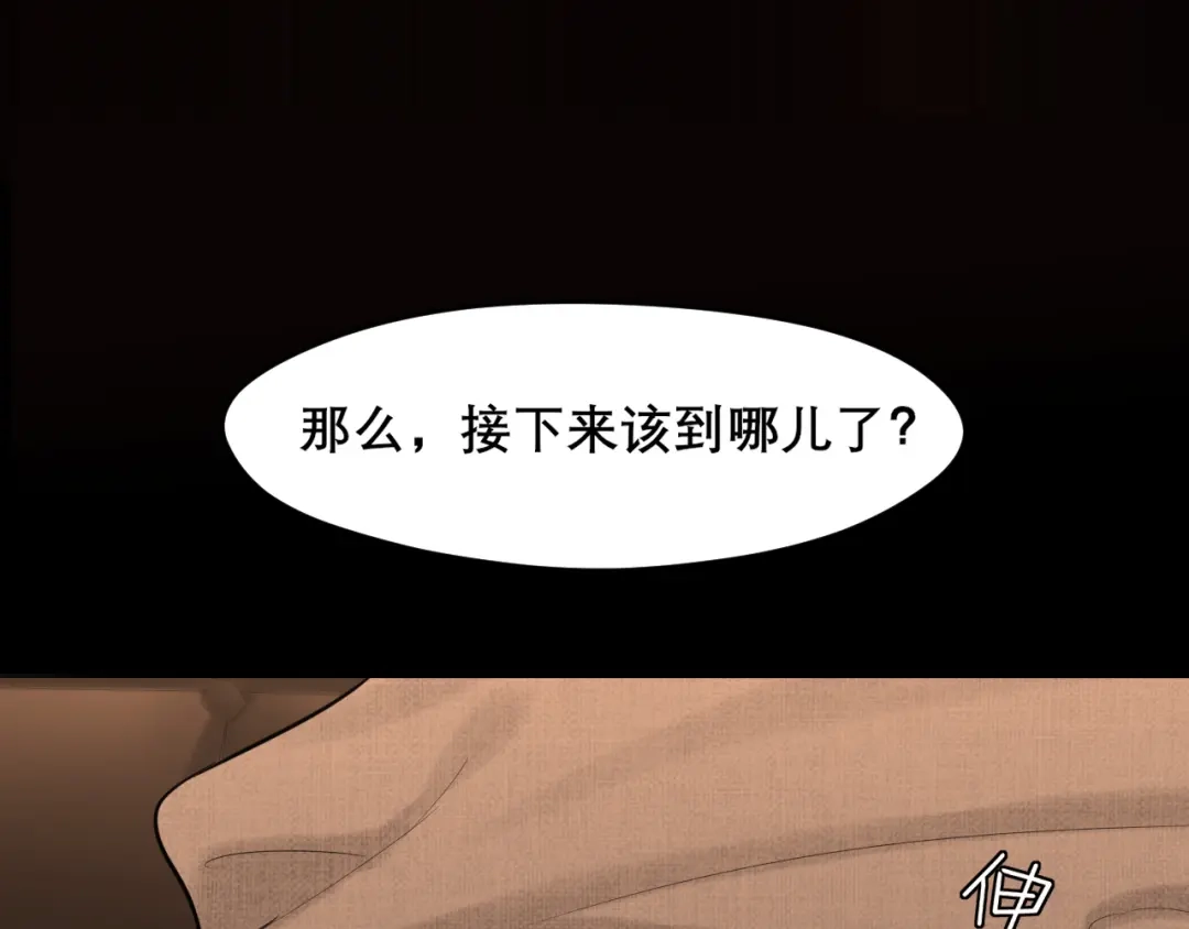 《偏见》30 就像从前那样 第11页
