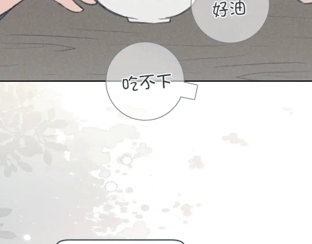 《偏见》30 就像从前那样 第99页